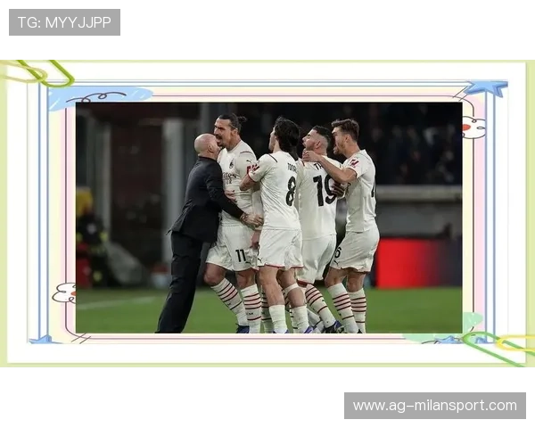 当然可以，以下是关于“ac米兰最新新闻”的拓展