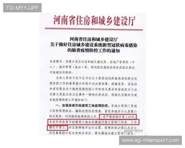米兰官网首页入口最新更新动态，及时掌握官方入口的最新变化与通知