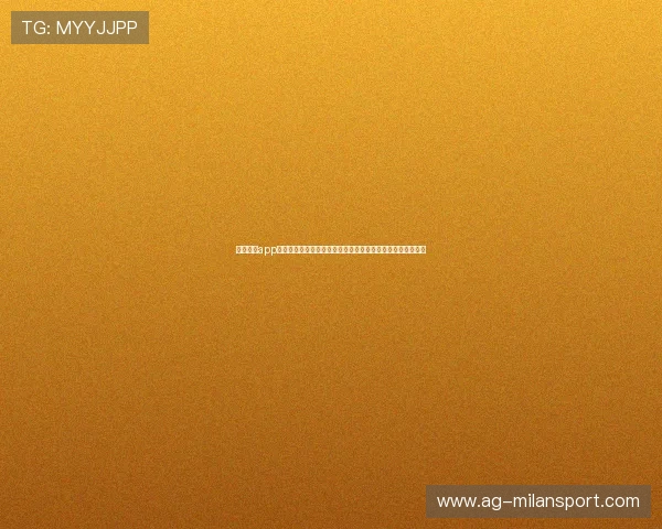 米兰体育app最新版本功能介绍与使用指南帮助用户全面了解应用操作流程